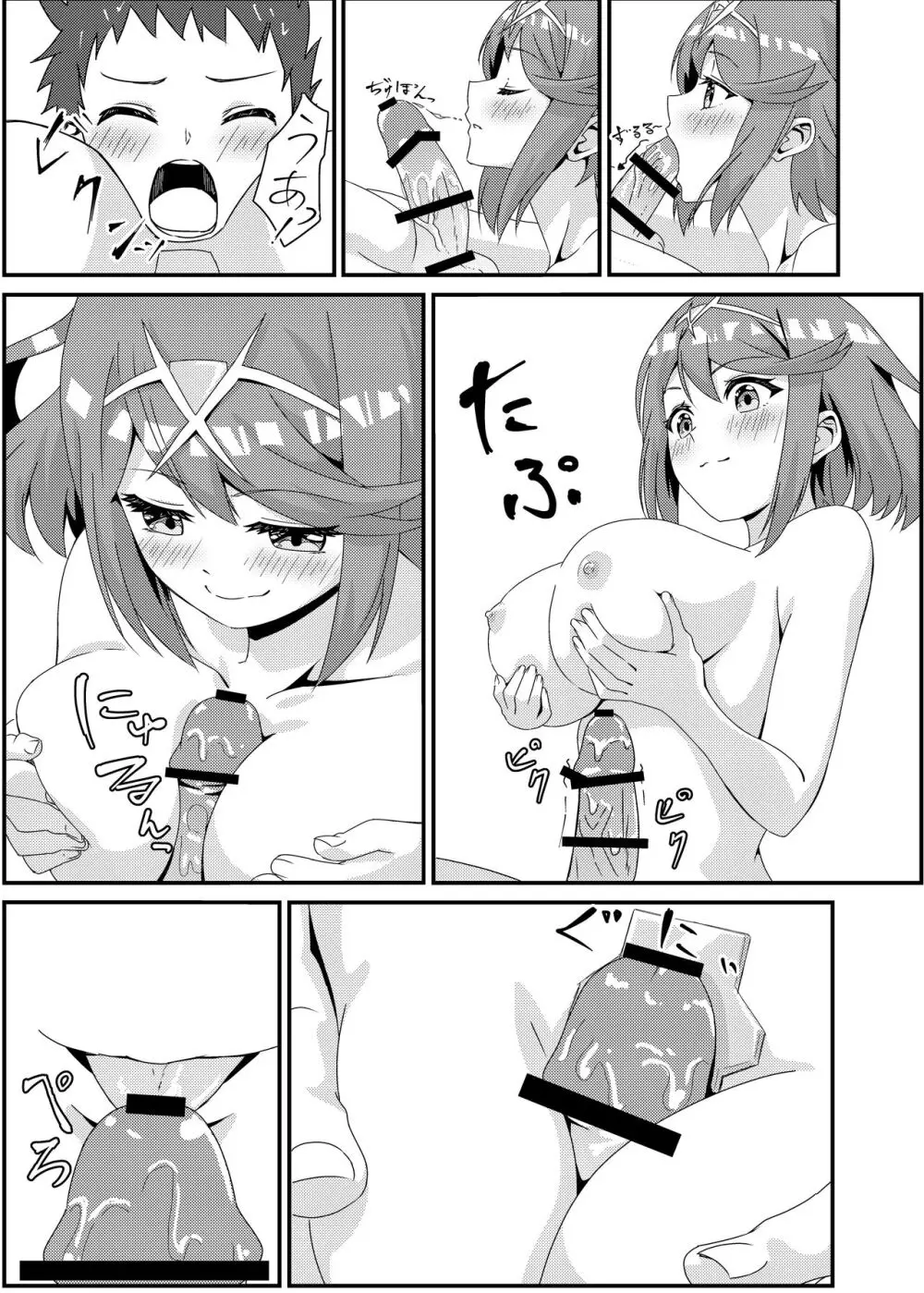にゃんにゃんニアちゃん2 - page15