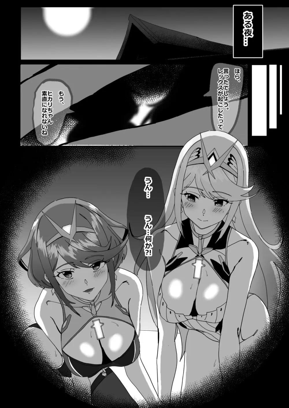 X.blade2.5 - page6