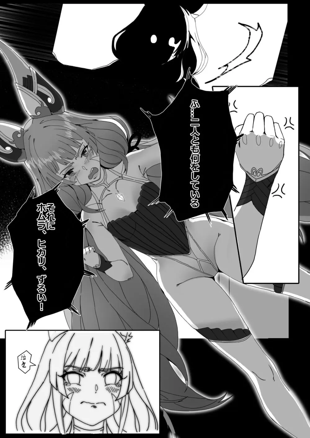 X.blade2.5 - page9