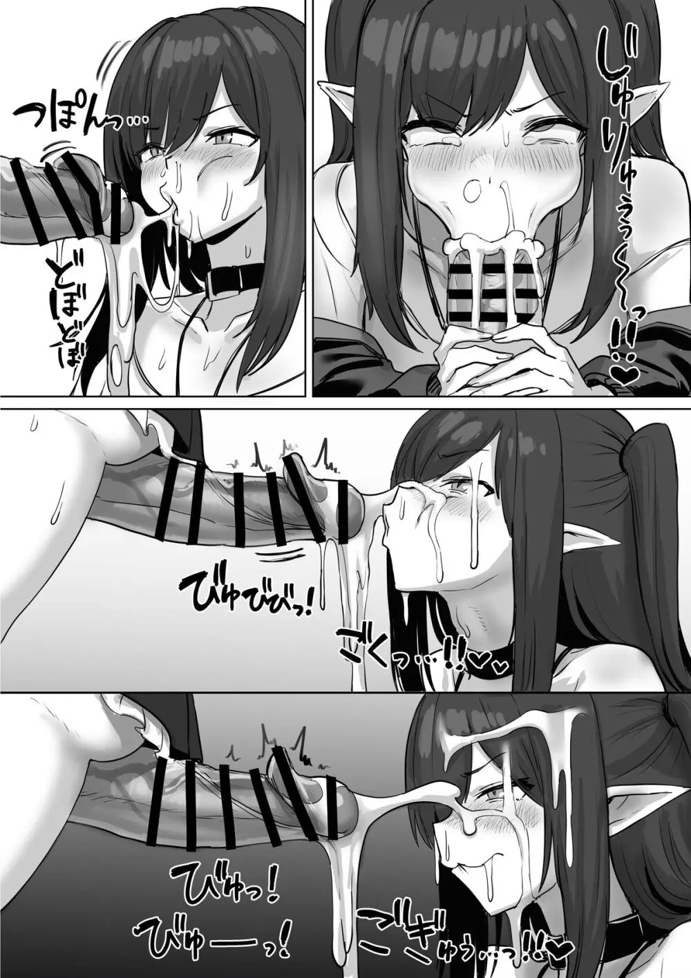 ふたなりスズランちゃん1.5 - page66