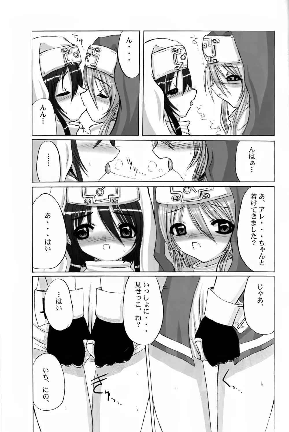 FirstBridget. 初鰤 - page4