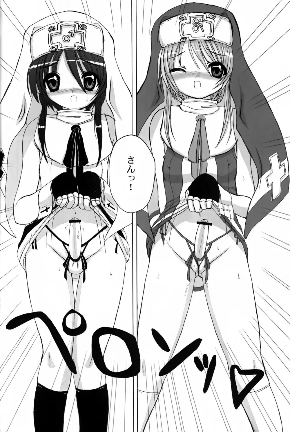 FirstBridget. 初鰤 - page5
