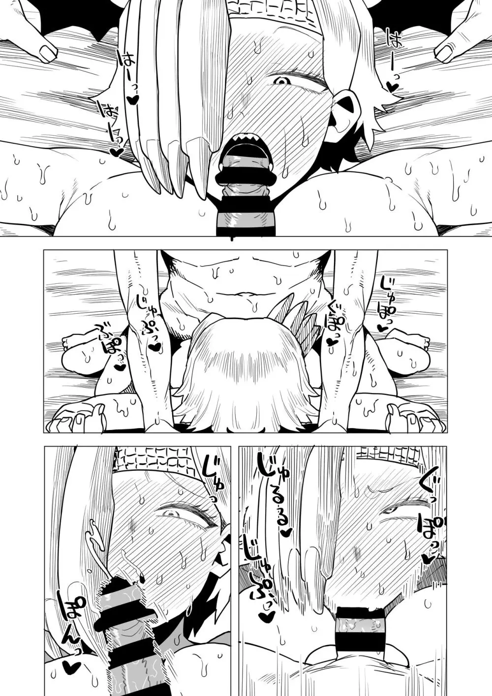 貞操逆転物 リューキュウの場合 - page17