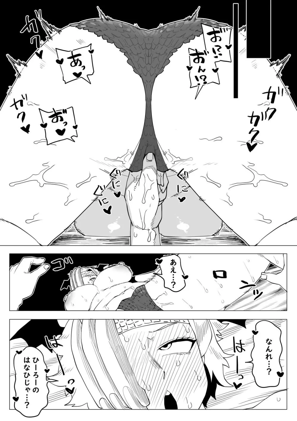 貞操逆転物 リューキュウの場合 - page3