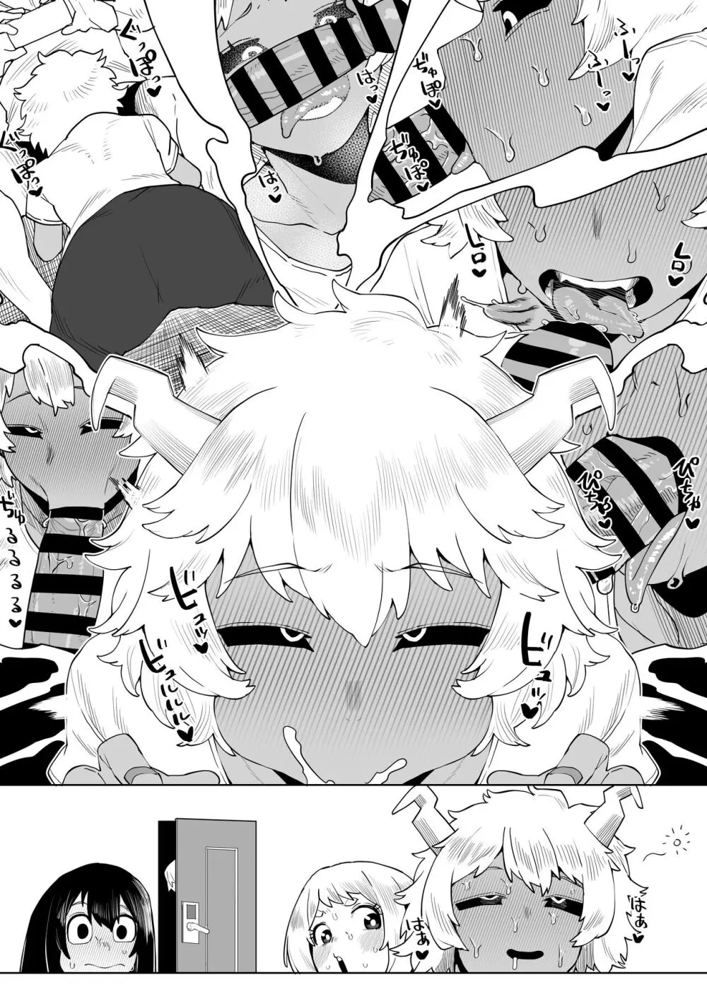 貞操逆転物 バレンタインの場合 - page17