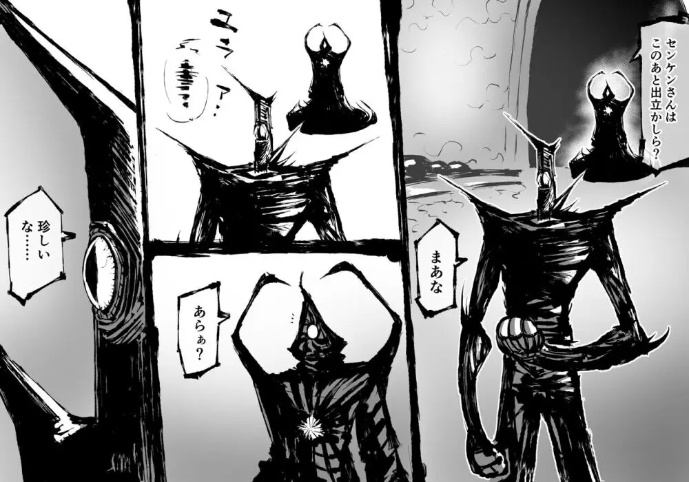 融合戦争～人類存亡をかけた闘い!孕ませ地獄へ突入～1章4話 - page32
