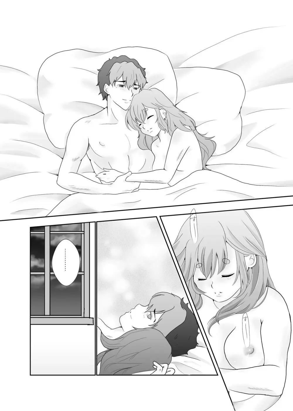 日常ロマンティック - page4
