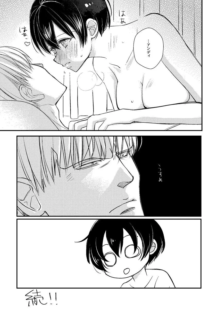 WEBオンリー展示漫画？ - page14