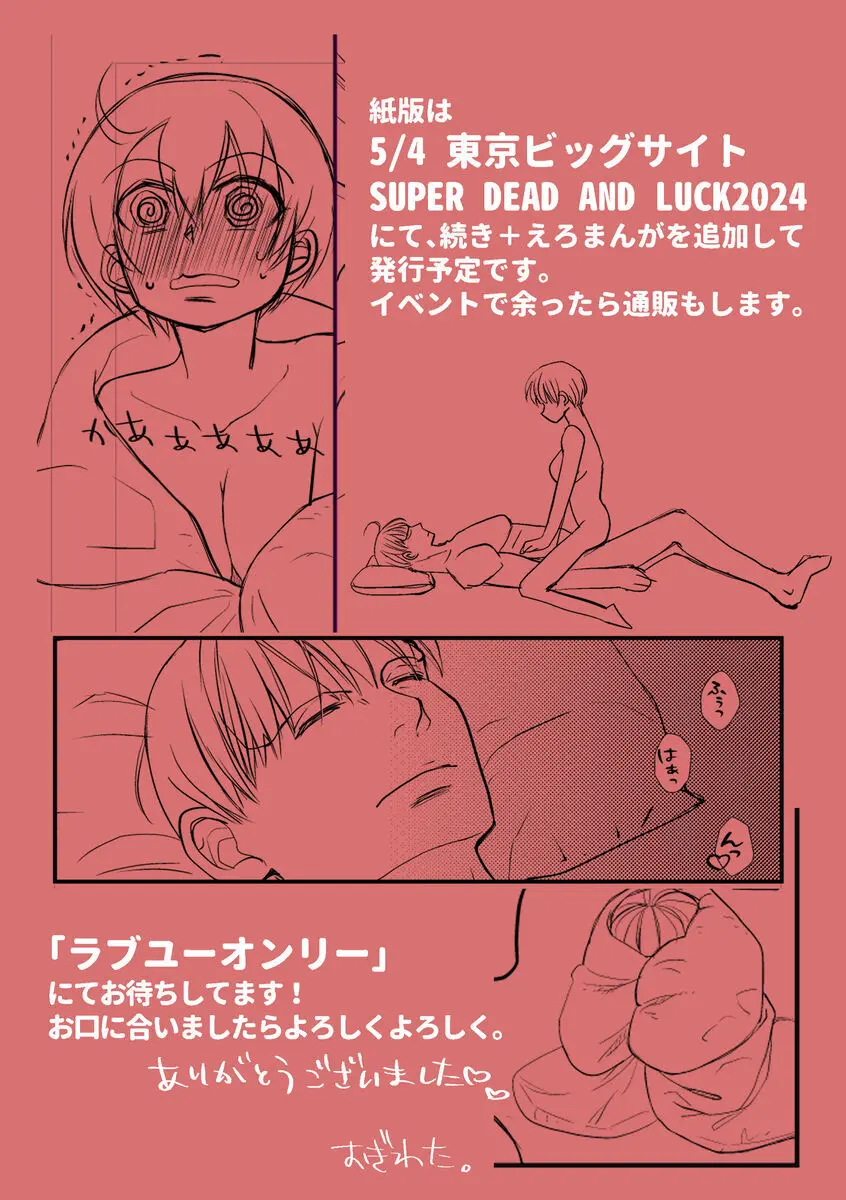 WEBオンリー展示漫画？ - page15