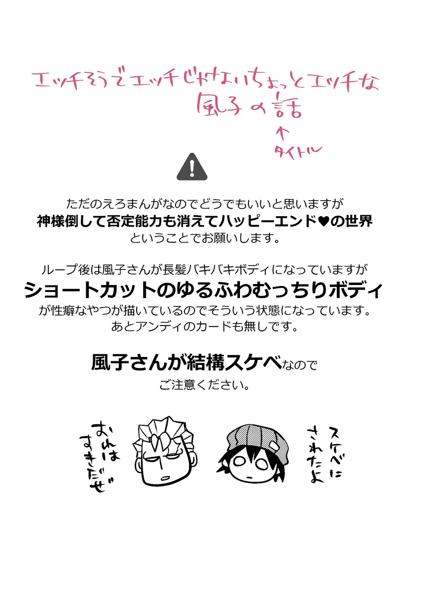 WEBオンリー展示漫画？ - page2