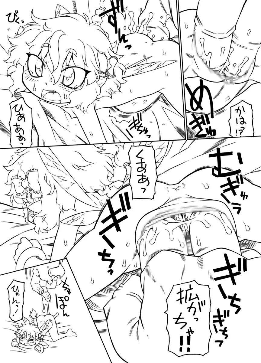プニカク12 - page6