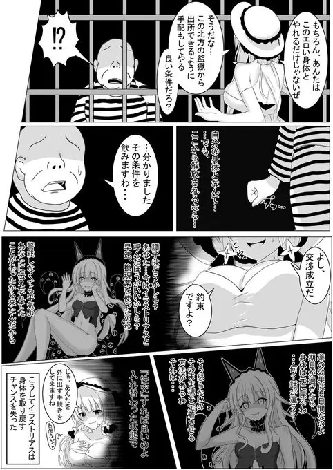 棚野おもちの漫画 - page12