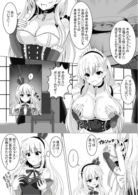 棚野おもちの漫画 - page14