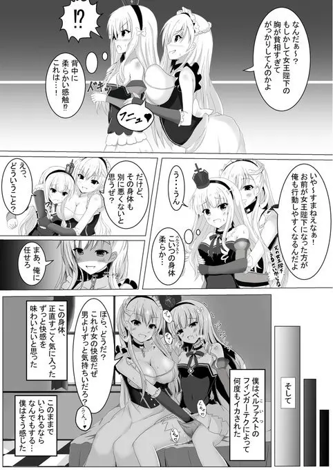 棚野おもちの漫画 - page15