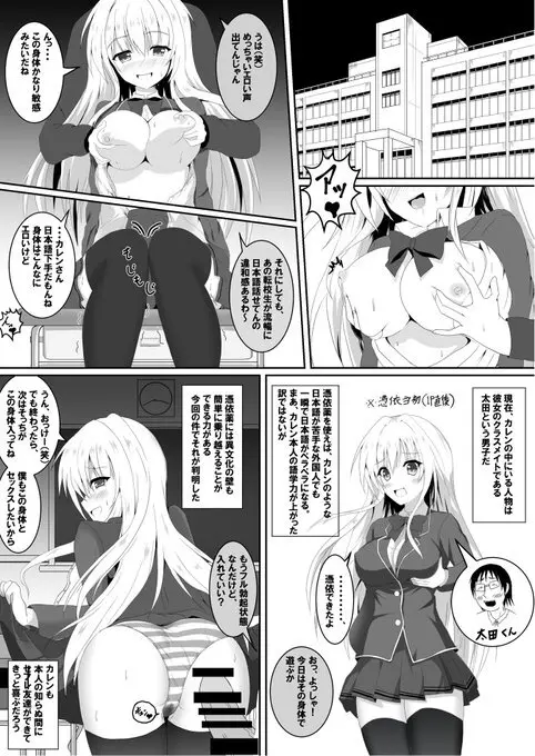 棚野おもちの漫画 - page17