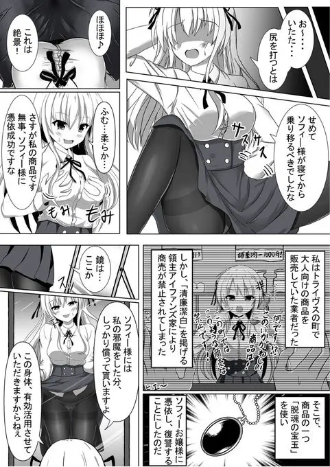 棚野おもちの漫画 - page2