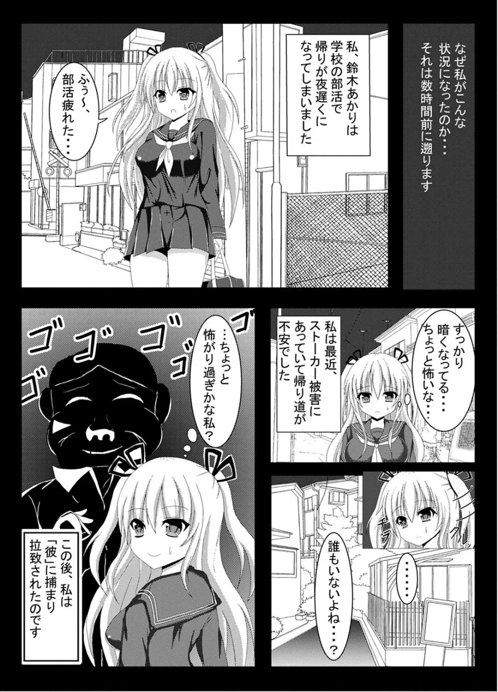 棚野おもちの漫画 - page29