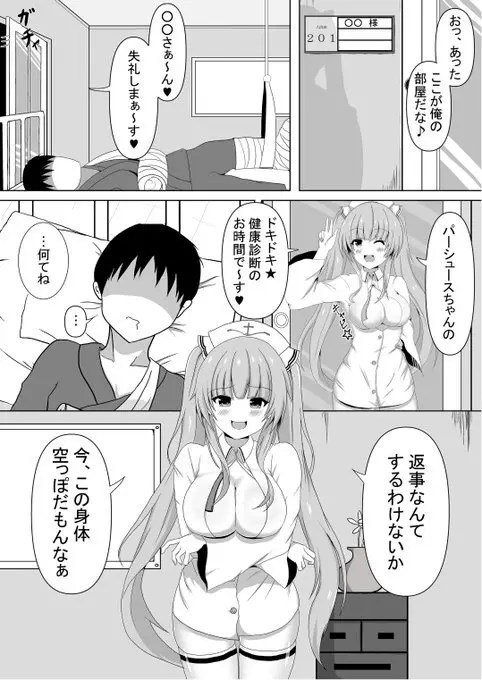 棚野おもちの漫画 - page3