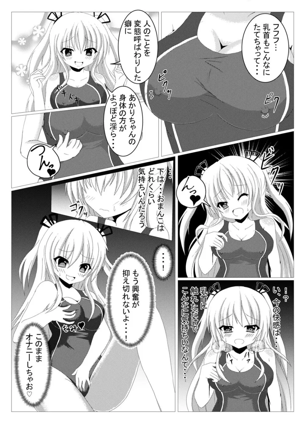 棚野おもちの漫画 - page39