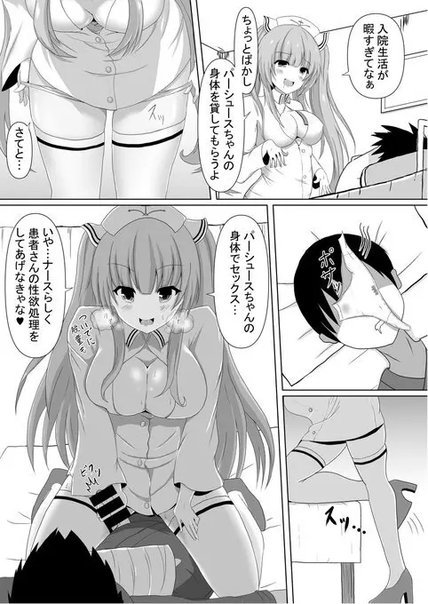 棚野おもちの漫画 - page4