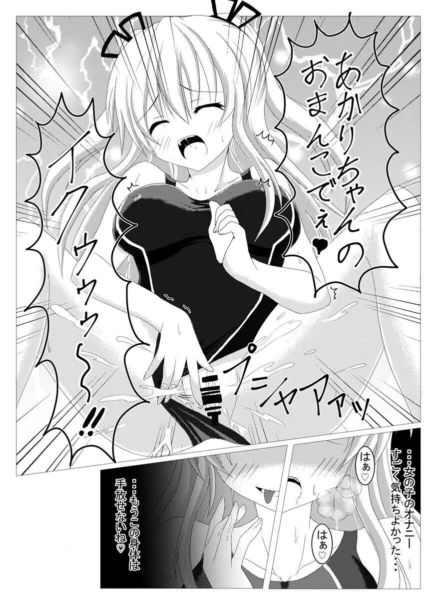 棚野おもちの漫画 - page41
