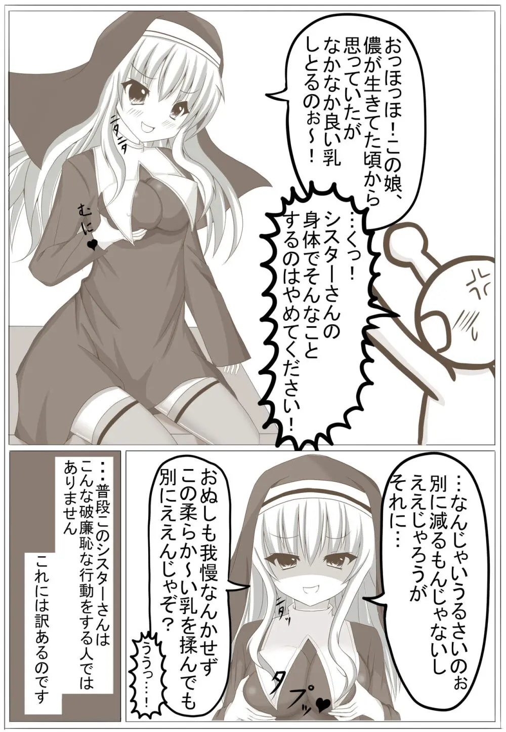 棚野おもちの漫画 - page43