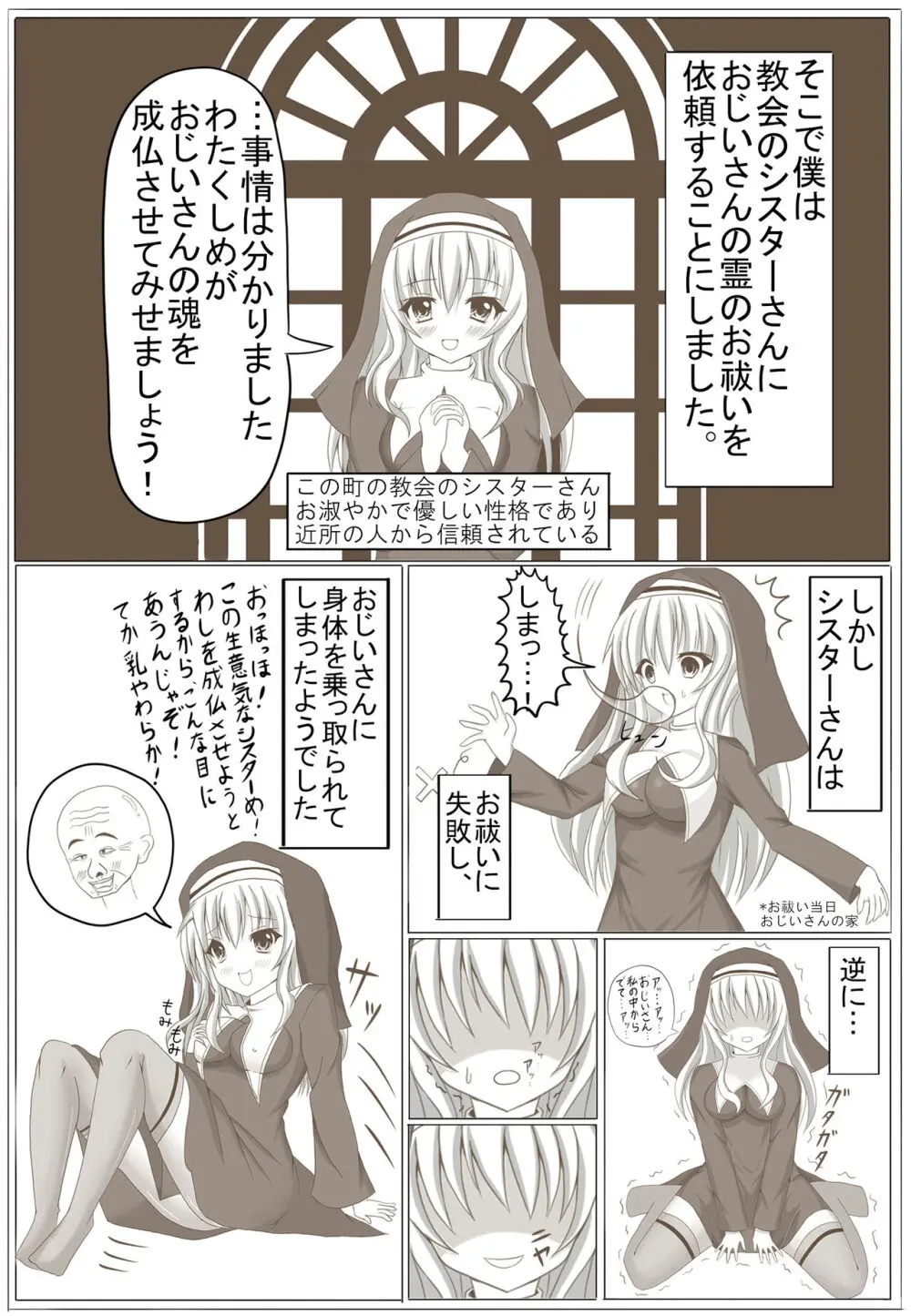 棚野おもちの漫画 - page45