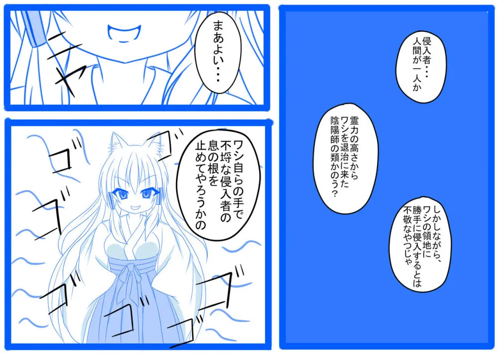 棚野おもちの漫画 - page47