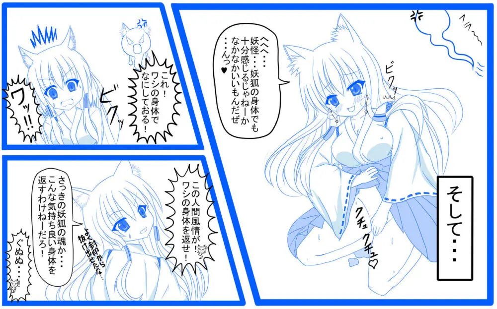 棚野おもちの漫画 - page48