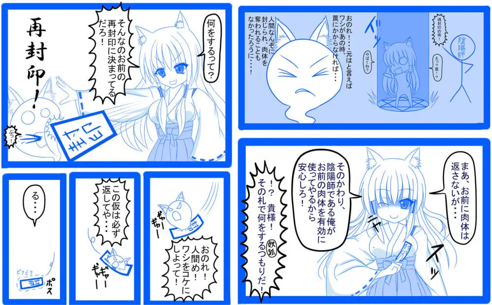 棚野おもちの漫画 - page49