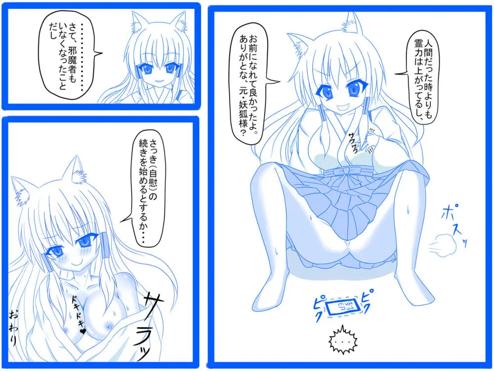 棚野おもちの漫画 - page50