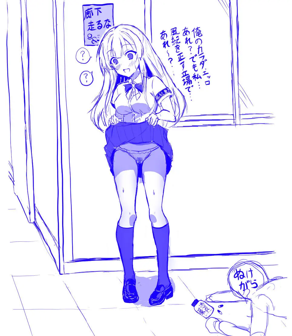 棚野おもちの漫画 - page54