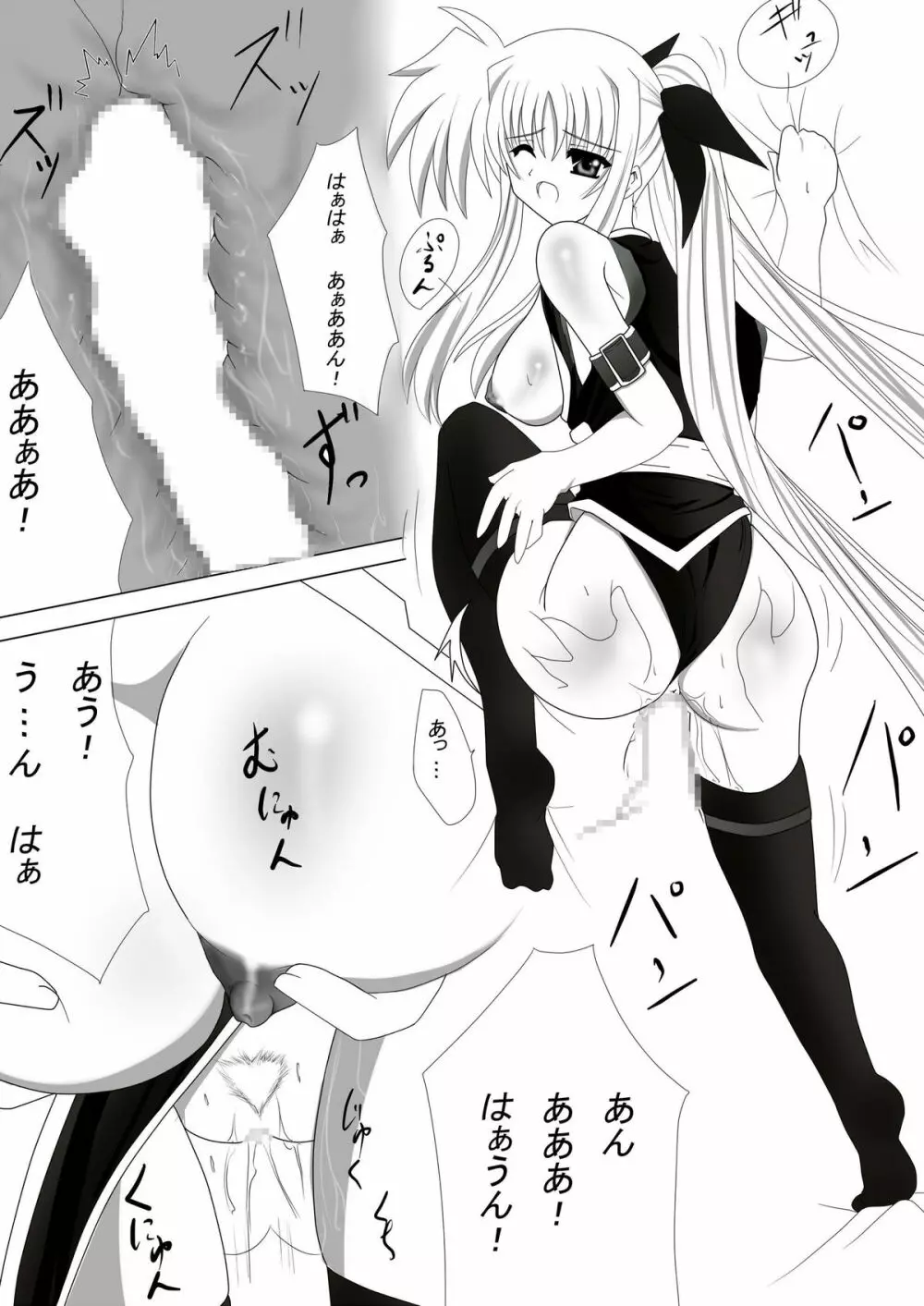 Fate Salaclously - page18