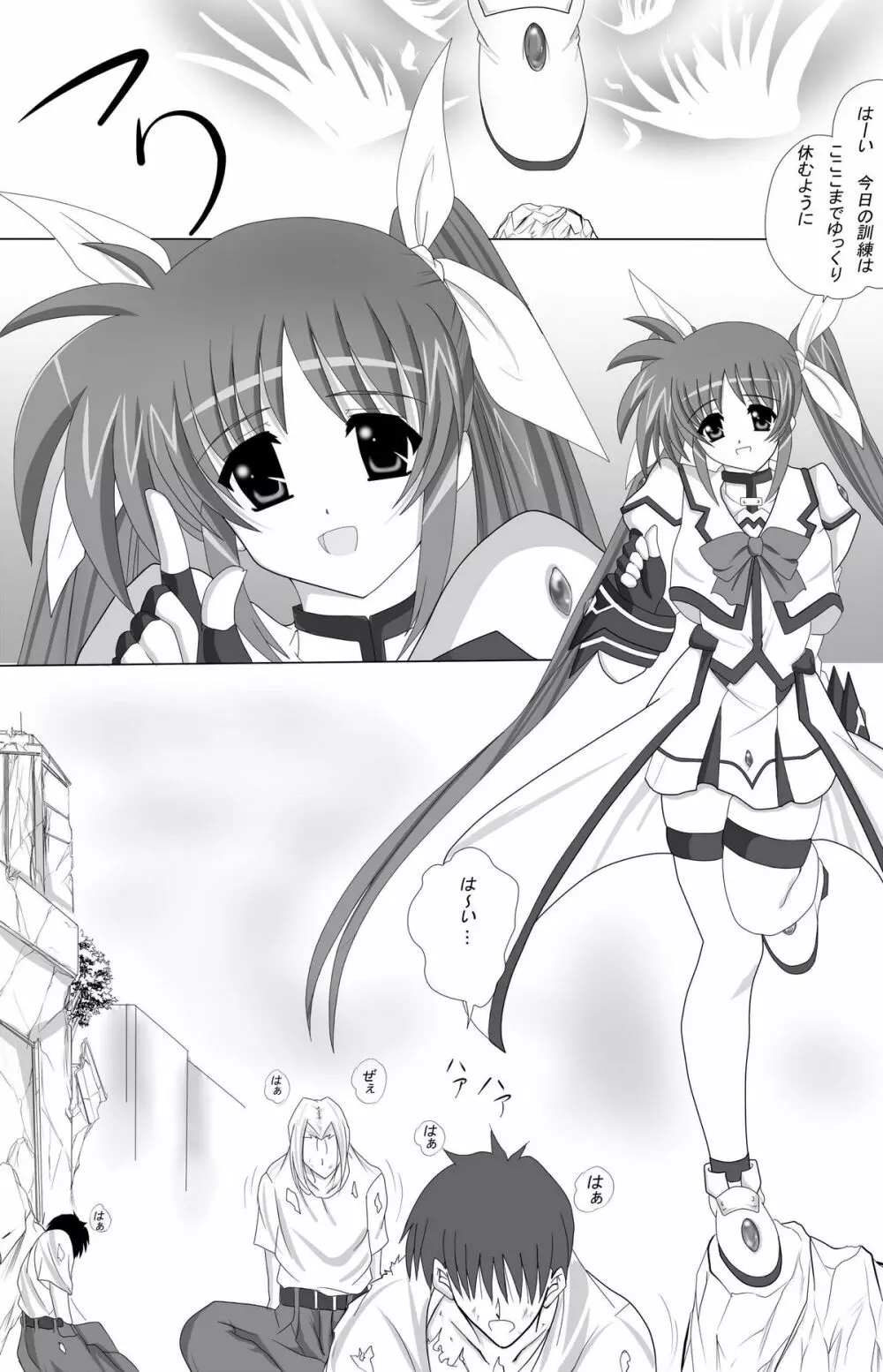 Fate Salaclously - page2