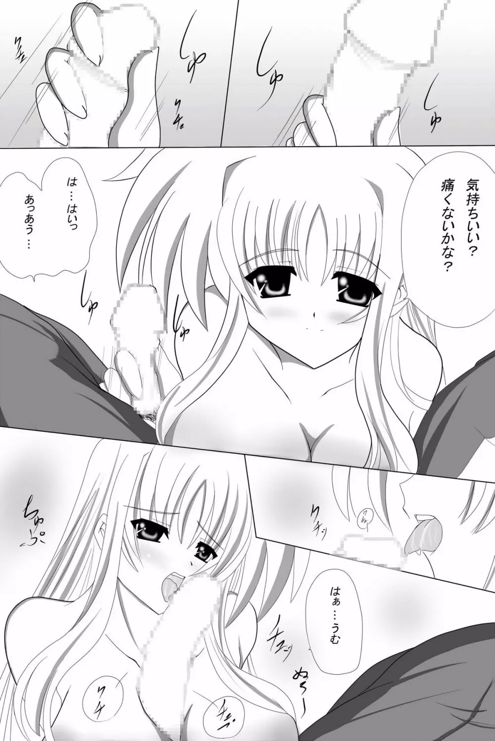 Fate Salaclously - page6