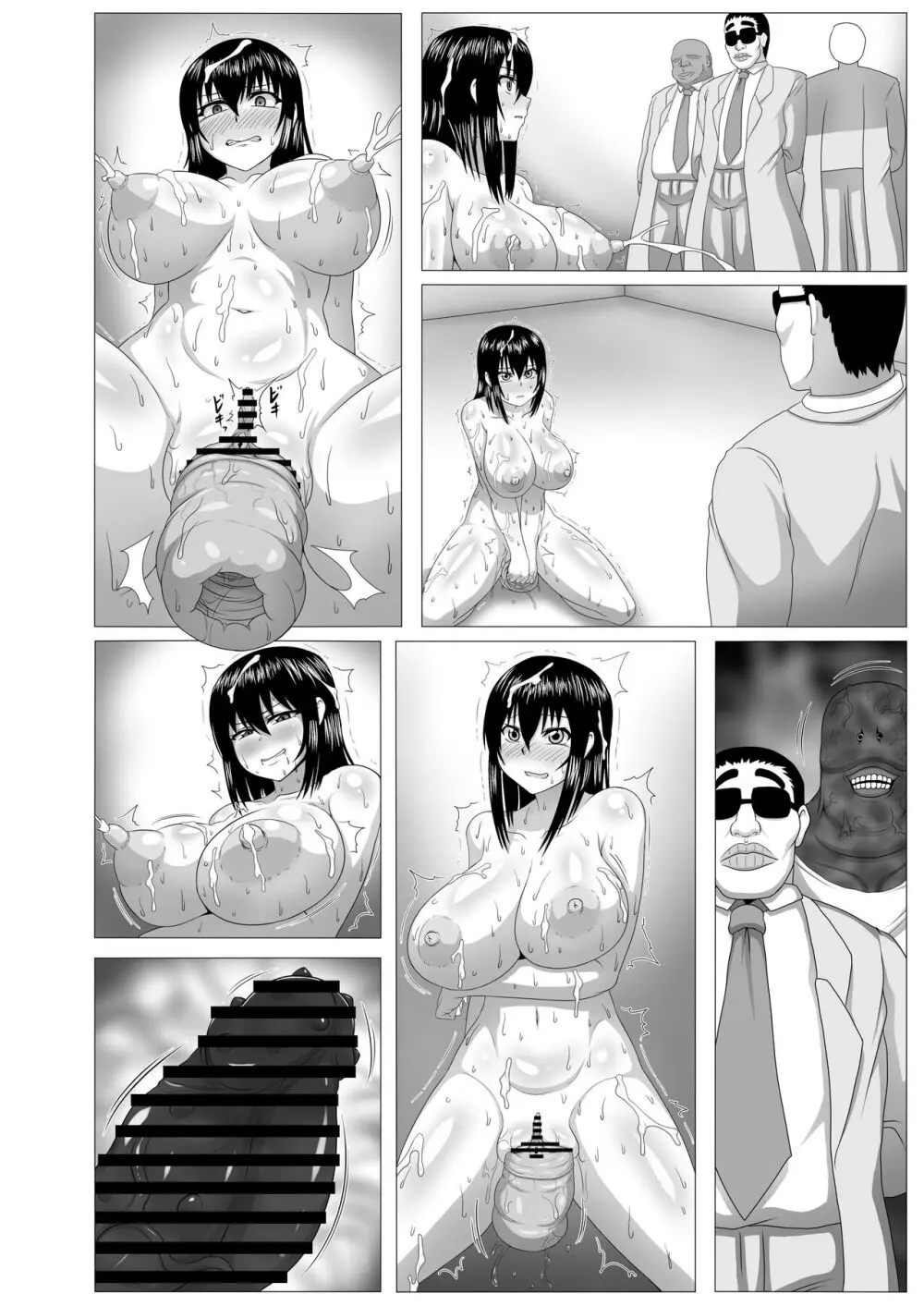 私ノオマ〇コハ皆ノモノ2 - page413