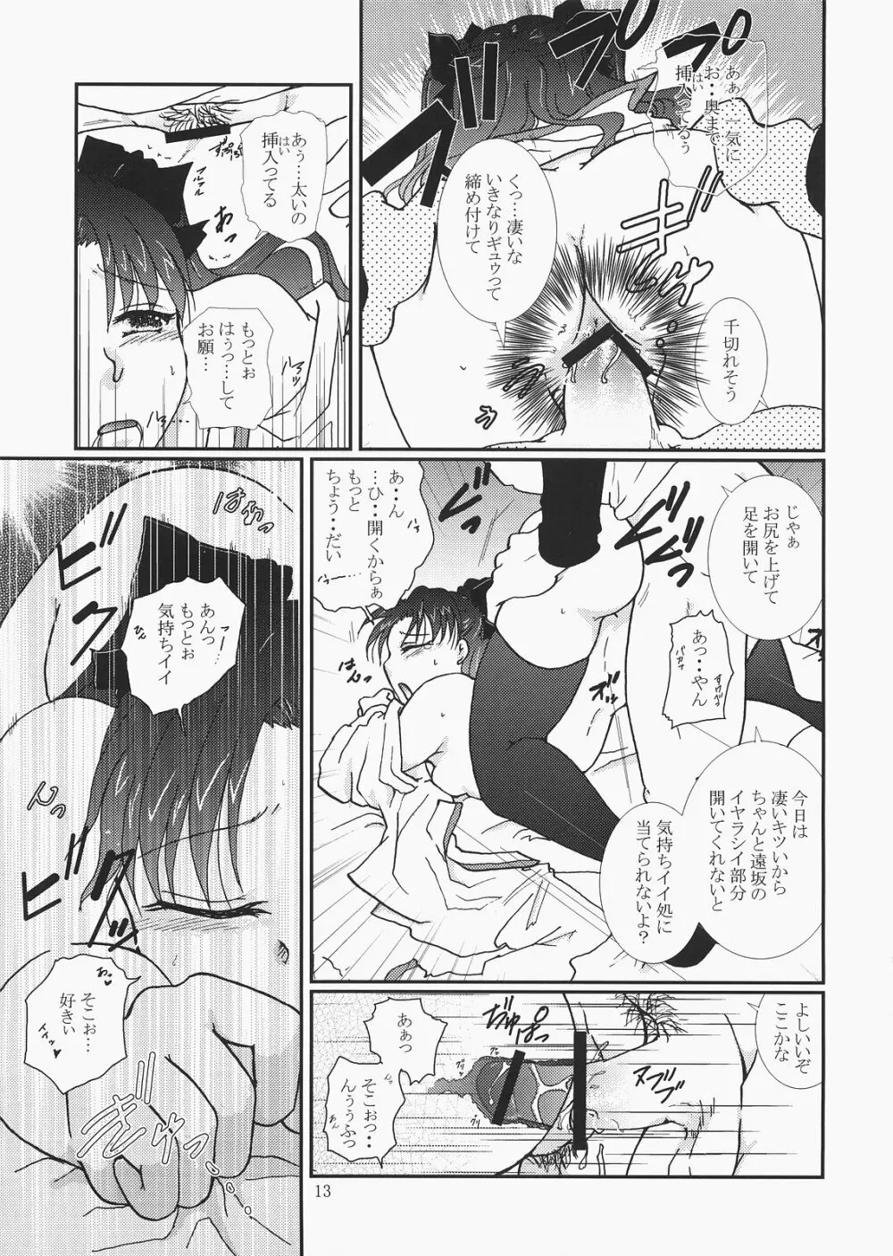 majikaruばにゃにゃ～ん 4 - page12