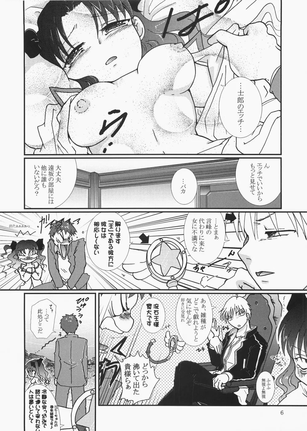 majikaruばにゃにゃ～ん 4 - page5