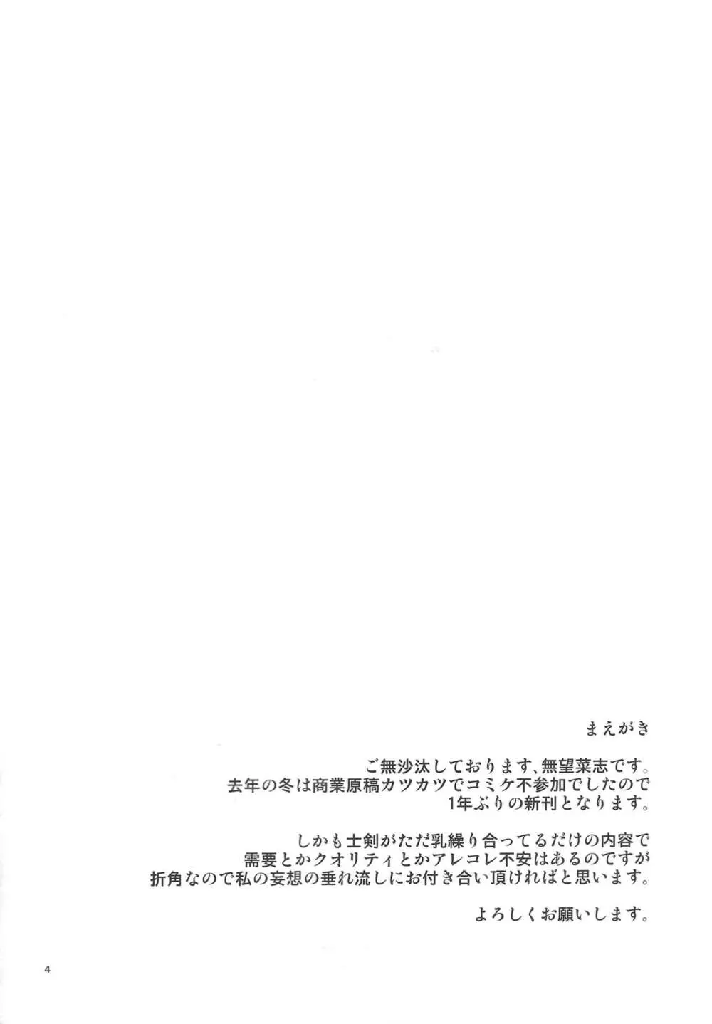 RE32 - page4