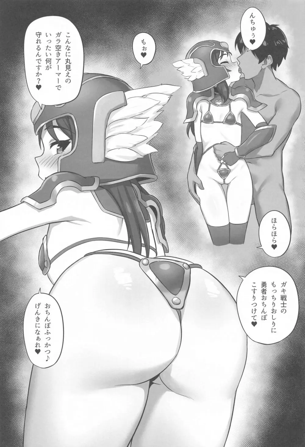 どんな装備してシますか? - page10