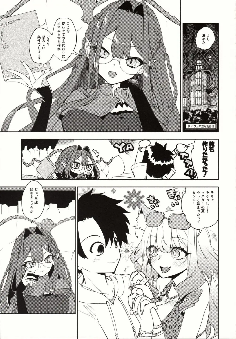 参考にさせて! - page2
