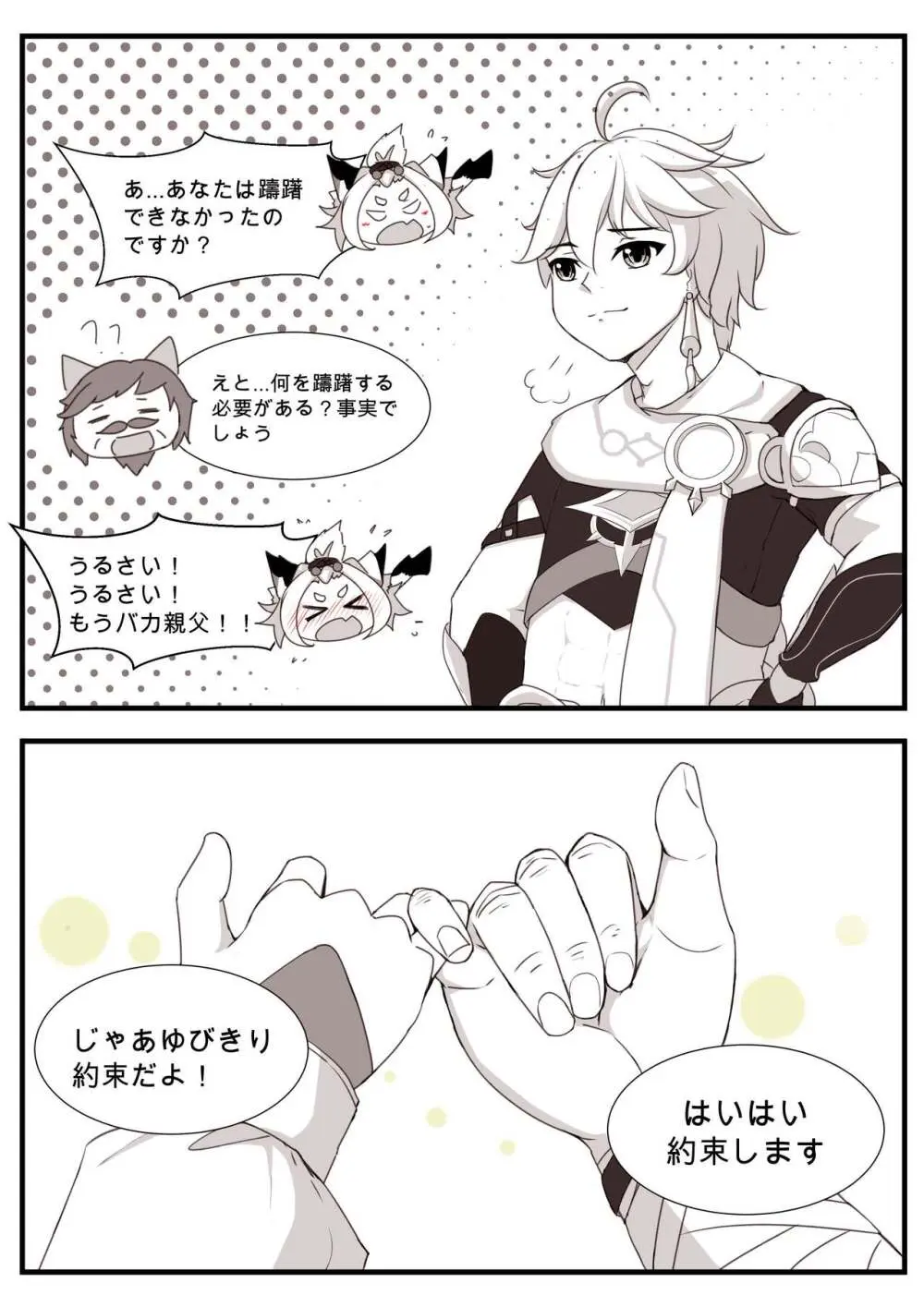 ディオナとの日常 31-60 - page43
