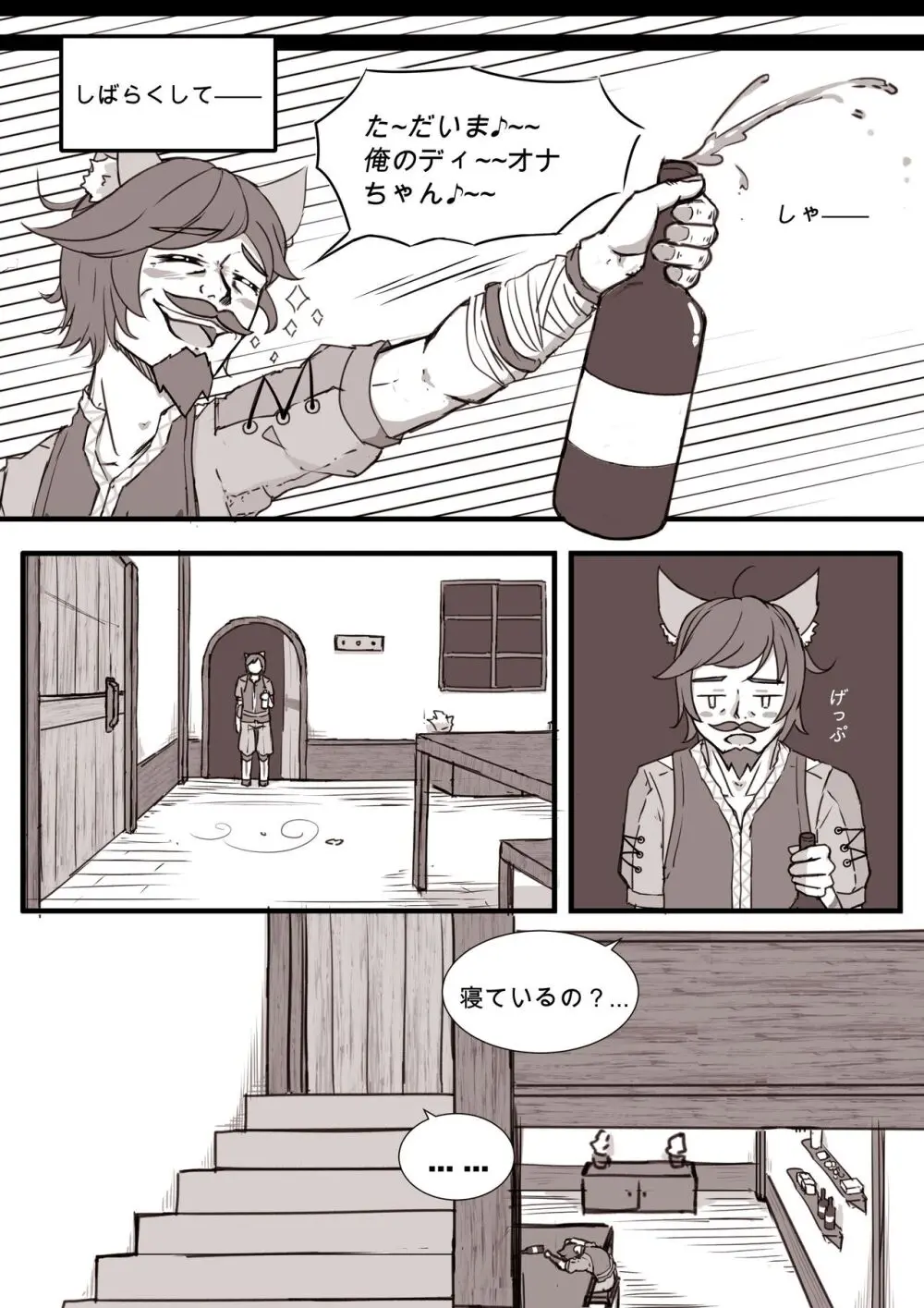 ディオナとの日常 31-60 - page9