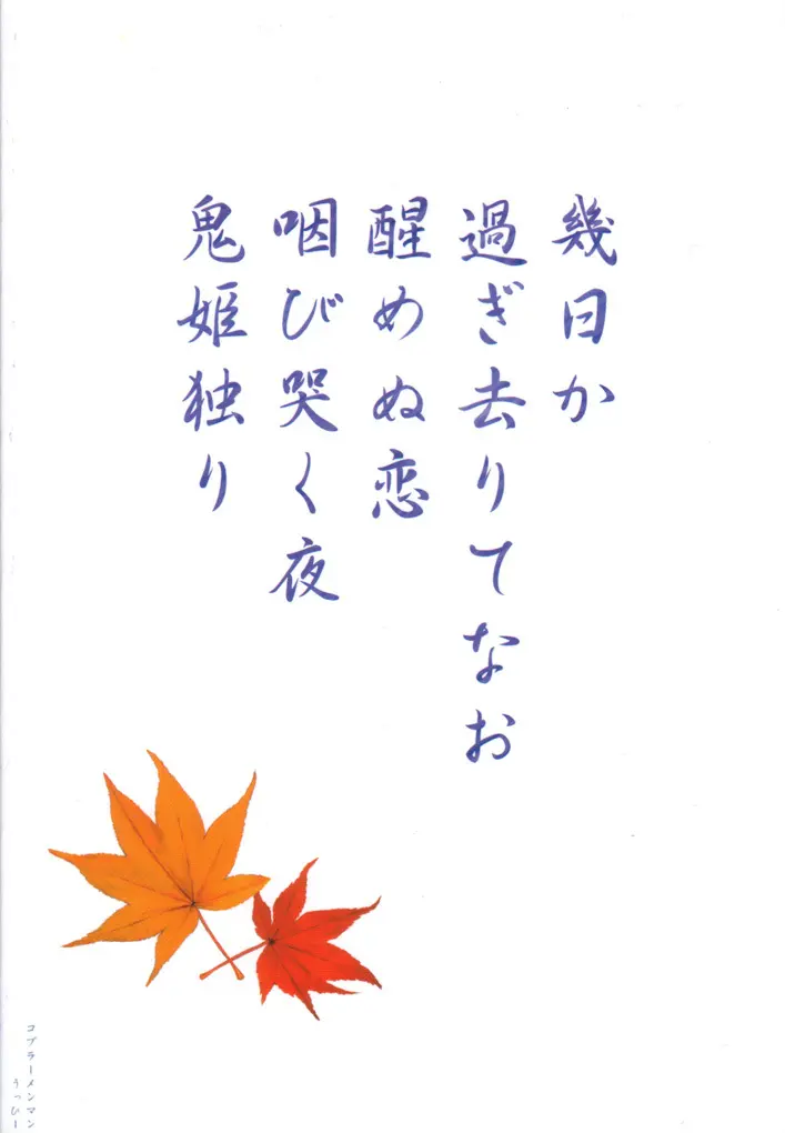 月蝕 - page42