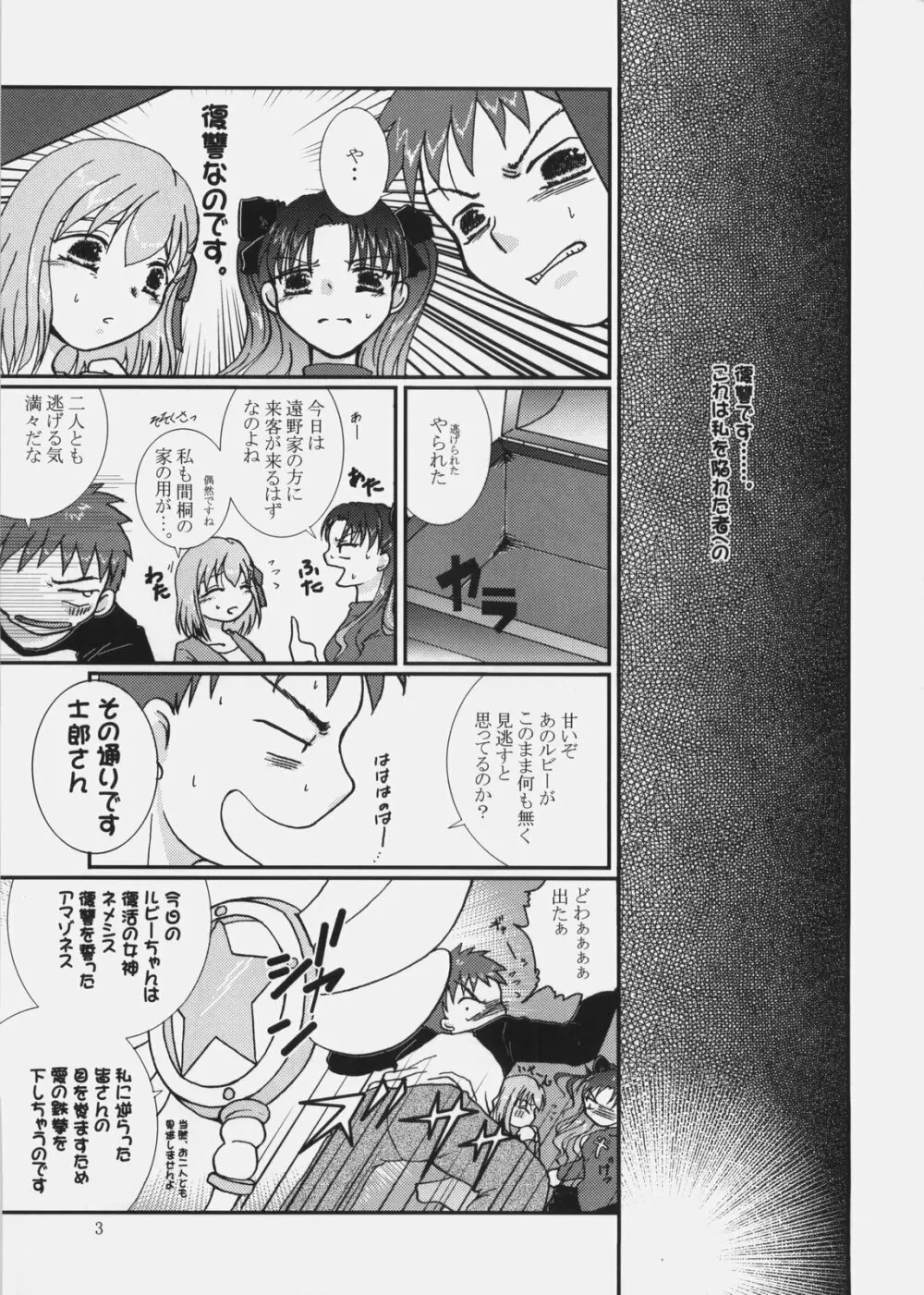 majikaruばにゃにゃ～ん 3 - page2