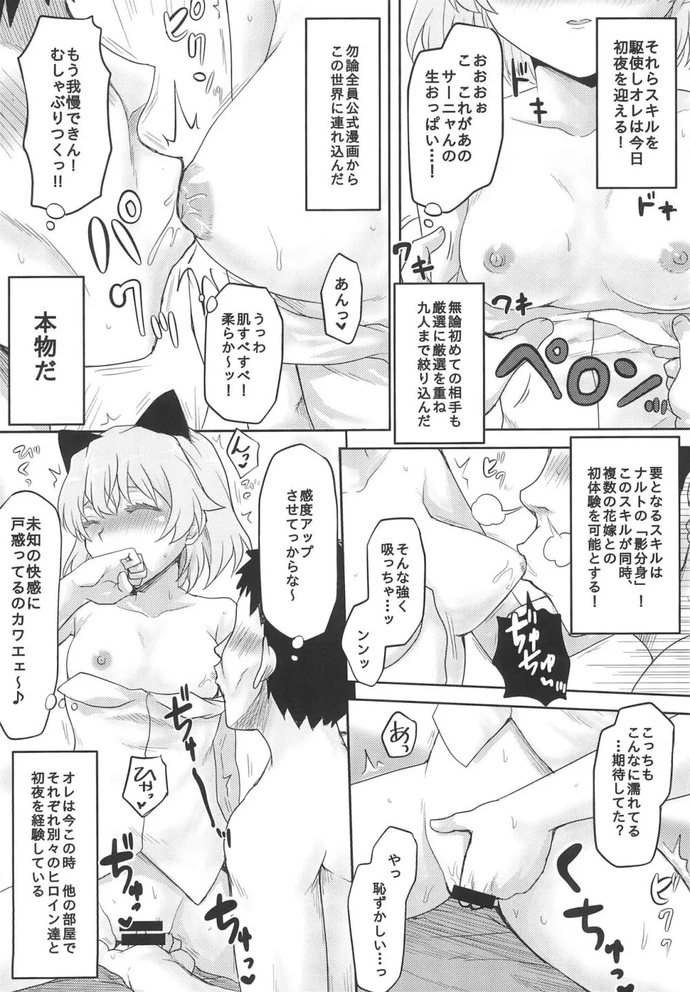 想詰めBOX外伝 二次元の支配者 - page10