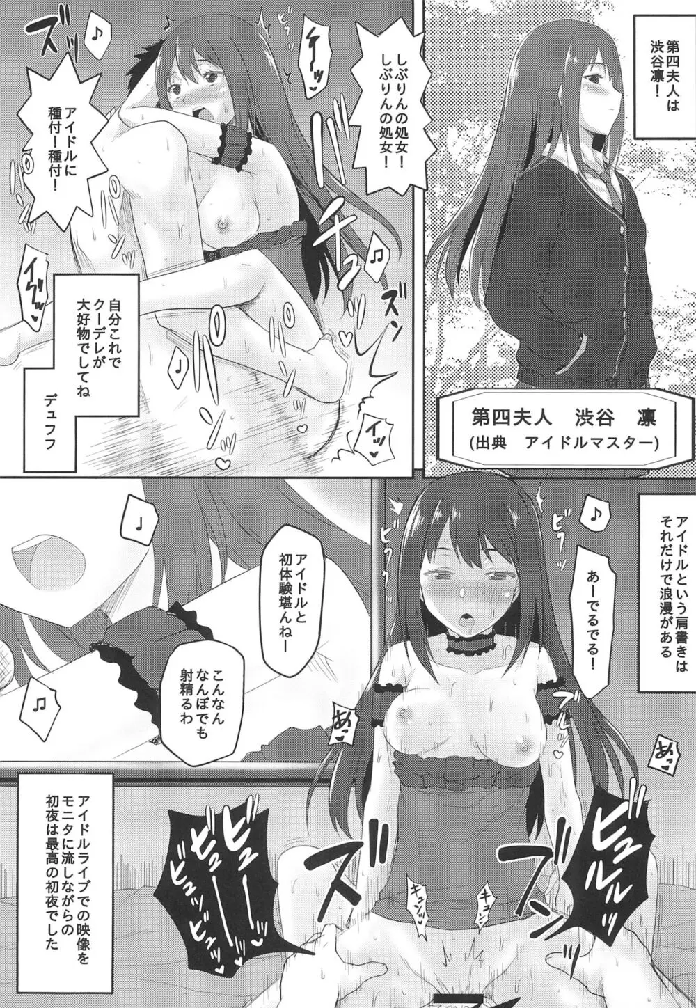 想詰めBOX外伝 二次元の支配者 - page17