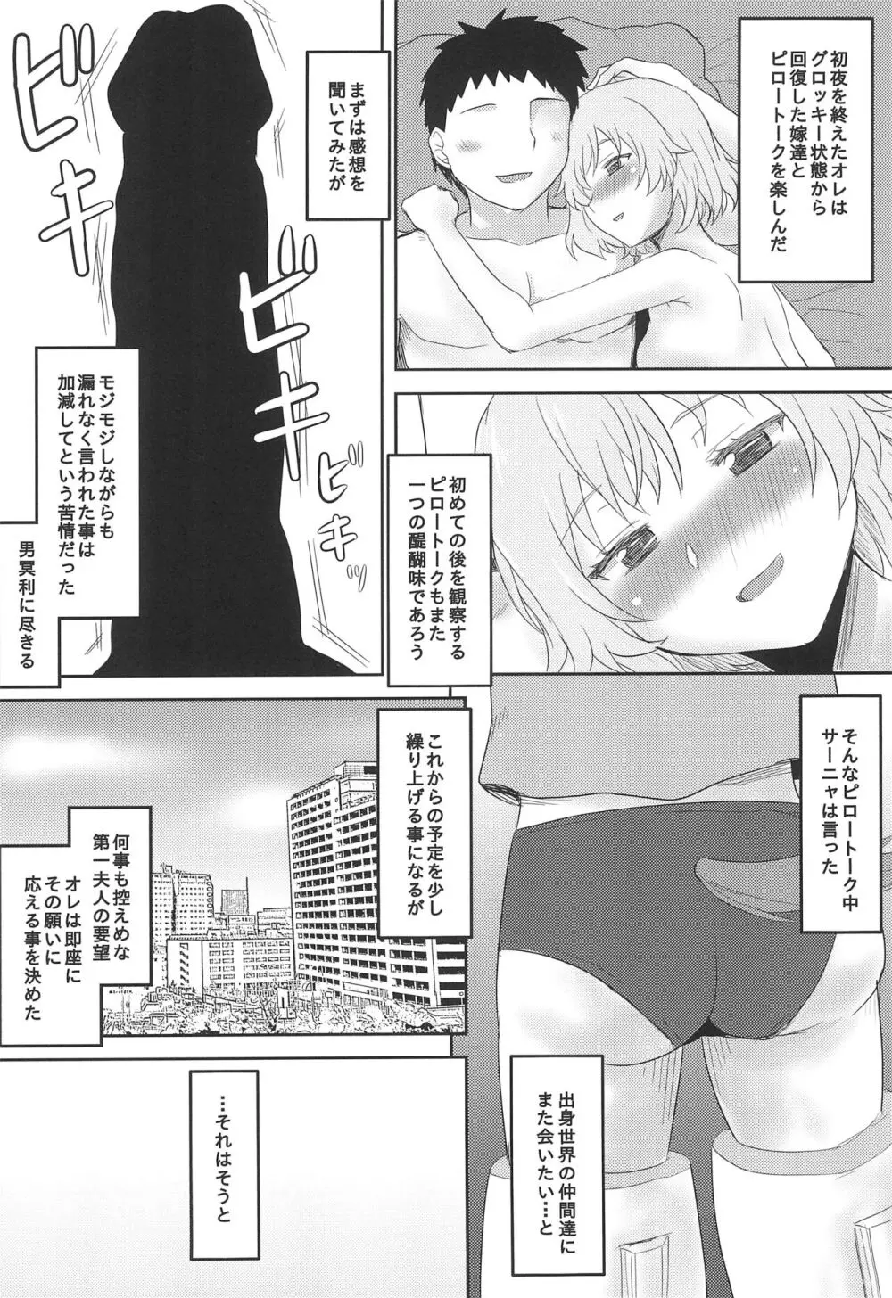 想詰めBOX外伝 二次元の支配者 - page26