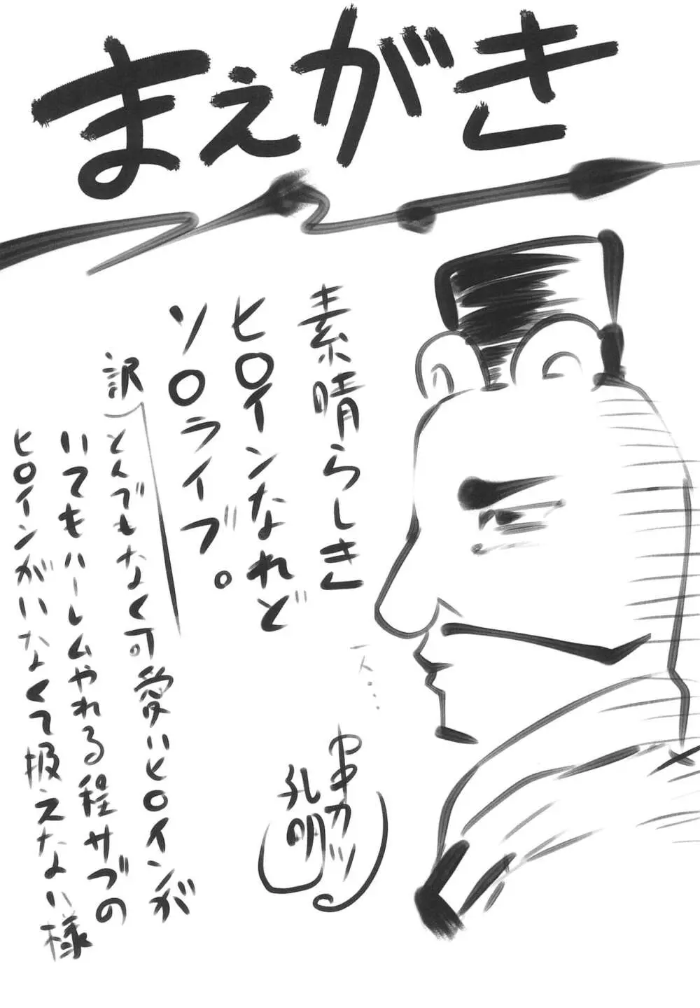 想詰めBOX外伝 二次元の支配者 - page4
