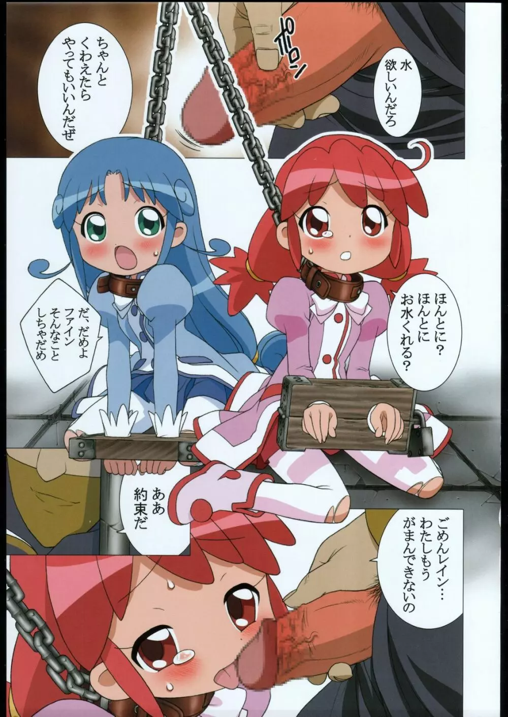 ふしだら同人のふびん姫 - page2